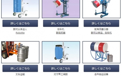 OSAKA TAIYU大阪	藤野代理,（株）大阪タイユー   油桶搬运车