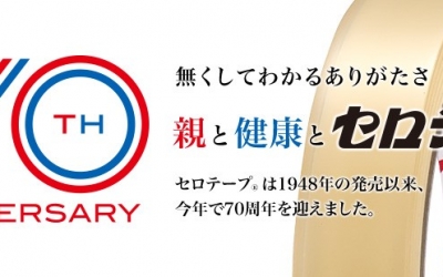 NICHIBAN米其邦 藤野优势代理	ニチバン（株） 胶带