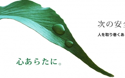 MIDORI绿安全 藤野全系优势代理	ミドリ安全(株)	 安全防护用品