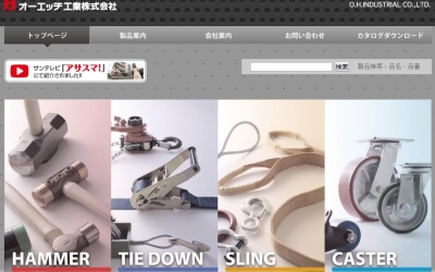 OH  藤野全系优势代理,	オーエッチ工業（株） 锤子/脚轮/安全带