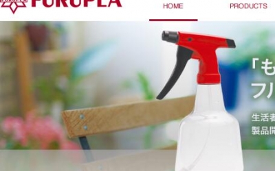 FURUPLA  藤野全系代理	(株)フルプラ  喷壶