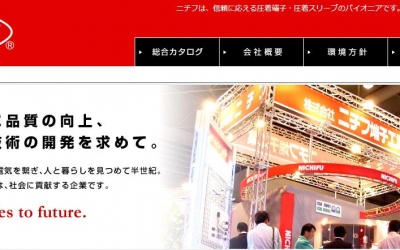 NICHIFU日富 藤野全系代理	（株）ニチフ端子工業  端子/拧线器