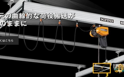 KITO鬼头 藤野全系代理（株）キトー  鬼头电动葫芦