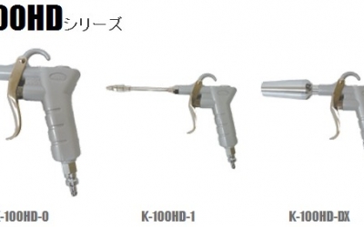 KINKI近畿 藤野全系代理	(株)近畿製作所	  吹尘枪
