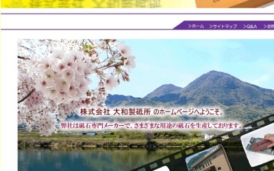 YAMATO/CHERRY大和 藤野全系代理 （株）大和製砥所   研磨工具