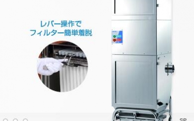 AMANO安满能 藤野优势代理	アマノ株式会社  集尘机