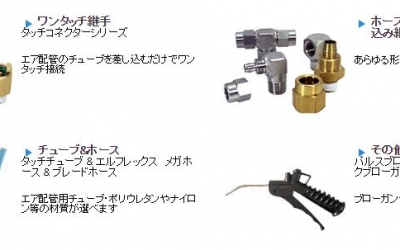 CHIYODA千代田  藤野优势代理	千代田通商（株）	 	接头