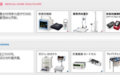 A&D/AND 藤野优势代理	（株）エー・アンド・デイ	 计量用品