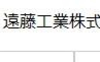 ENDO远藤 藤野贸易优势供应  遠藤工業（株） 电动油压