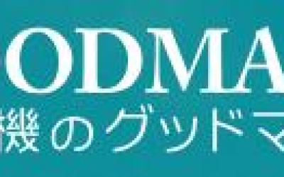 GOODMAN 藤野贸易优势供应  (株)グッドマン	线缆探索机