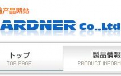 GUARDNER嘉德納	藤野贸易优势供应  (株)ガードナー	 无尘服