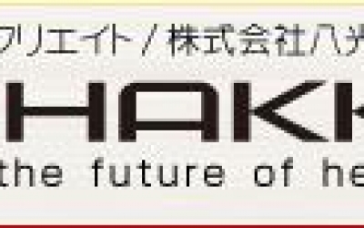 HAKKODENKI八光电机 藤野贸易优势供应  (株)八光電機電機  各类焊接加热产品