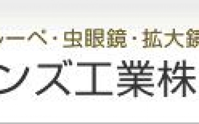 I.L.K池田	藤野贸易优势供应 池田レンズ工業(株) 放大镜