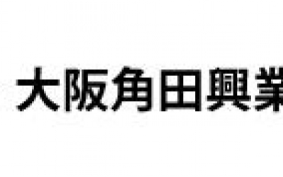 KAKUTA角田	藤野贸易优势供应  大阪角田興業(株)