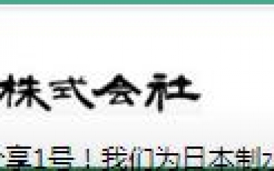 KUK共立机巧 藤野贸易优势供应 共立機巧(株)  泵
