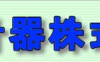 MARUI丸井   藤野贸易优势供应  (株)マルイテクノ	角度测量仪器