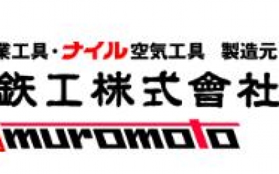 MERRY TOOLS室本鉄工	藤野贸易优势供应 室本鉄工(株)	手动工具