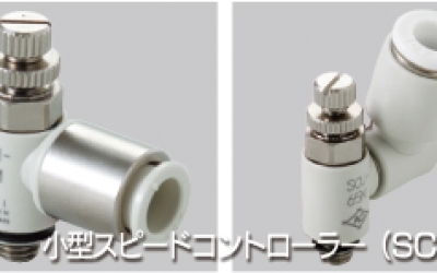 AOI阿奥依 紧固快速接头小型节流阀 SCM系列