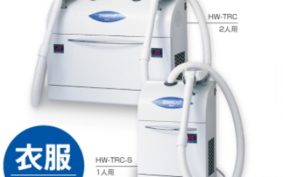 藤野代理 sankyo 衣物清洁机 HW-TRC 双人用 日本军工品质