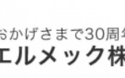 藤野代理 elmech IR cut filter 光学フィルター Optical Filter 日本军工品质