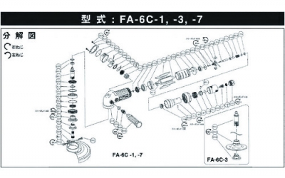 广州藤野代理  不二空机 FUJI  5412050344  A-02９321-C 角磨机套件 　(FA-6C-1用) 日本军工品质