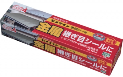 施敏打硬 CEMEDINE NO17882 胶水　金属シール　ダークグレー