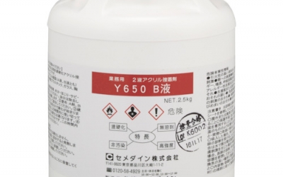 施敏打硬 CEMEDINE AY-025 胶水　Ｙ６５０　Ｂ剤　２．５ｋｇ　ＡＹ－０２５