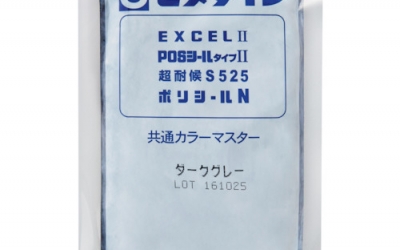 施敏打硬 CEMEDINE SA-018 胶水　２Ｐ共通カラー　ダークグレー　１６０ｇ　ＳＡ－０１８