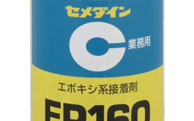 施敏打硬 CEMEDINE AP-063 胶水　ＥＰ１６０　１ｋｇ　ＡＰ－０６３