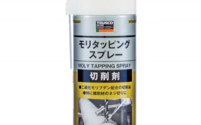 日本中山 TRUSCO  MTS-420SP高性能切削喷雾器420ml