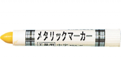 日本中山 TRUSCO MULM（Y）工业用金属标记中字黄