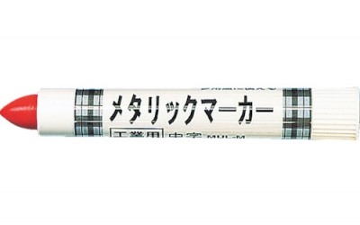 日本中山 TRUSCO MULM（R）工业用金属标记中字红