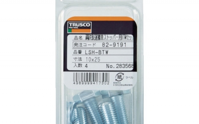 日本中山 TRUSCO  LSHSBTWS8X25钢铁搬运车限位器用螺栓垫圈套装