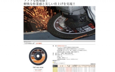 日本中山 TRUSCO  SAMPLE-TMT-AC60样本样本样本TOKUMARU触摸AC60