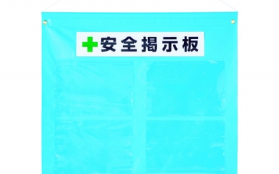 日本中山 TRUSCO TECK A44Y涡轮公告牌A4横向口袋4个付785X760蓝色