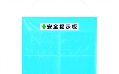 日本中山 TRUSCO TECK A34Y涡轮公告牌A3横向口袋4个付965X930蓝色