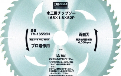 日本中山 TRUSCO TM-1552N木工用片锯两侧刀专业制作用Φ１６５Ｘ５２Ｐ