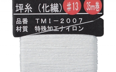 日本中山 TRUSCO TMI-2007　坪糸（化繊）　＃１３　３５ｍ巻