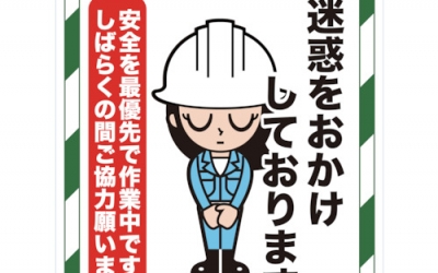 日本中山 TRUSCO TMH-4560-D磁体标志450×600给您添麻烦了