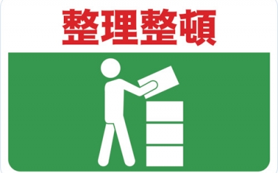 日本中山 TRUSCO TMH-3045-E磁体标志300×450整理整顿