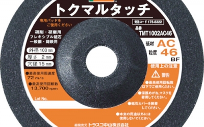 日本中山 TRUSCO TOUT 1002-AC46托克马触摸100X2X15 AC46（20张装）