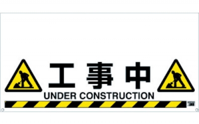 日本中山 TRUSCO TRH-12-08一触式护栏标识工程中