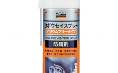 日本中山 TRUSCO ALP-AR α防锈喷雾420ml