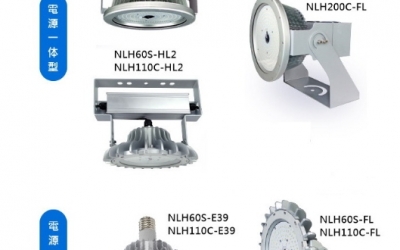 日本厂家供应  NIKKI  日机 LED 照明（NLH系列）  NLH60S-E39/NLH60S-FL/NLH60S-HL/NLH60S-HL2  NLH60S/110C - 外部电源