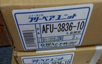 日本进口 FREEBEAR 福力百亚 自由举模器 AFU-5050W-7  空气浮起式