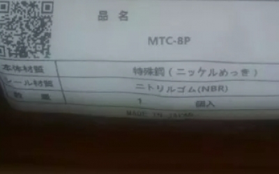 NASCO 纳斯科 自动耦合器 OME-2S  OME-3S  通过螺钉固定  日本原装