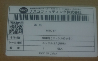 一手价格 NASCO 纳斯科 NCR-1P 耦合器 NCR-2P  最大使用压力