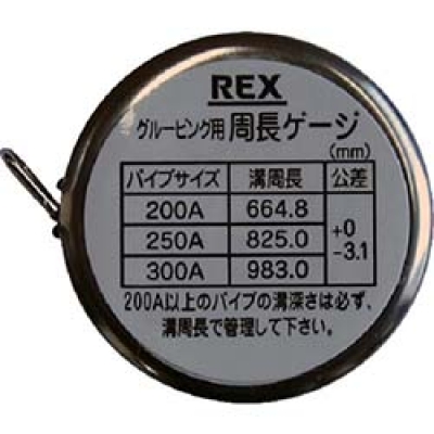 レッキス工業（株） 341132 ＲＥＸ　周長ゲージ