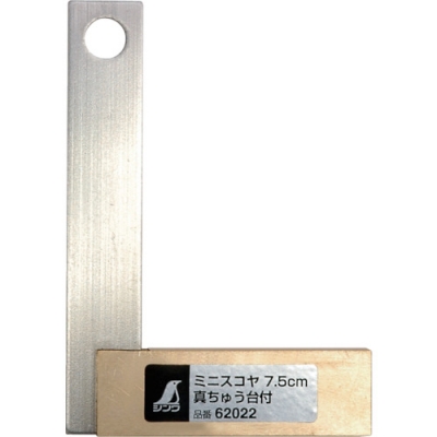 シンワ測定（株） 62022 シンワ　ミニスコヤ　真ちゅう台付　７．５ｃｍ