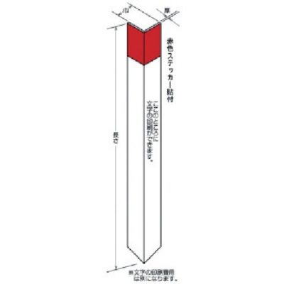 宣真工業（株） 30-5-100 宣真　丹頂杭５０×４×１０００